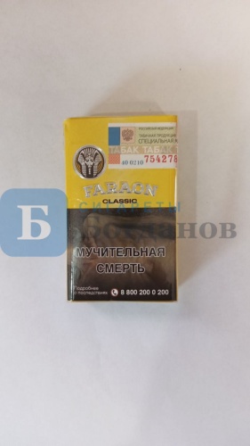 Пачка сигарет Фараон classic (МРЦ 140), вид 3