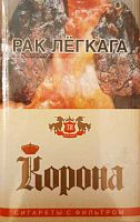 Сигареты Корона 20 желтая