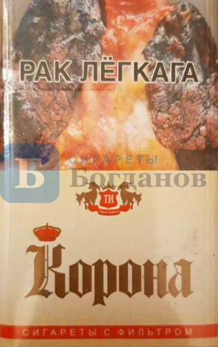 Пачка сигарет Корона 20 желтая