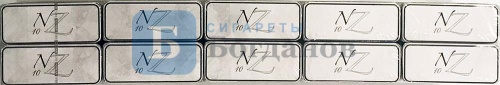 Пачка сигарет NZ 10, вид 7