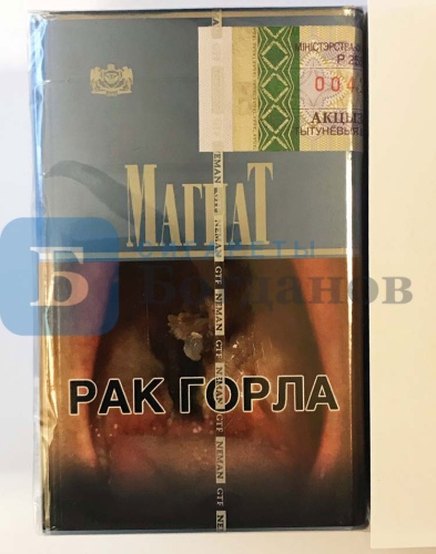 Пачка сигарет Магнат 7, вид 3