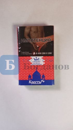 Пачка сигарет Кресты красные, вид 4