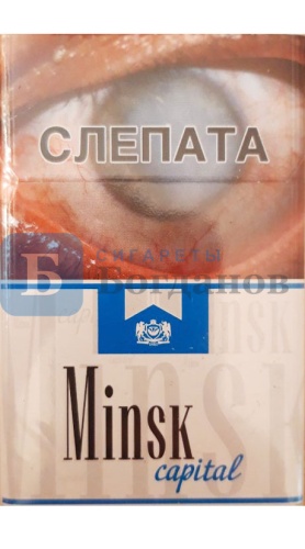 Пачка сигарет Minsk Capital