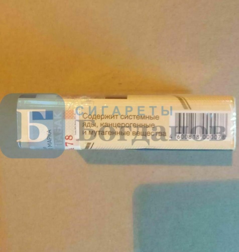 Пачка сигарет Донской табак (светлый) МРЦ90, вид 4