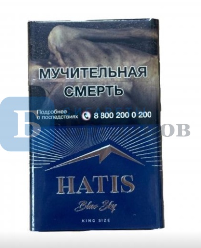 Пачка сигарет Hatis KS Blue, вид 2