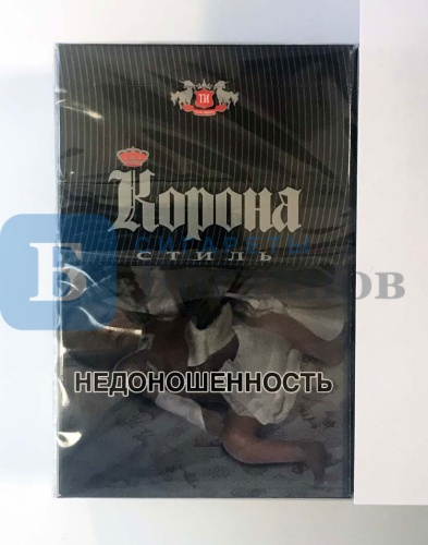 Пачка сигарет Корона Стиль, вид 3