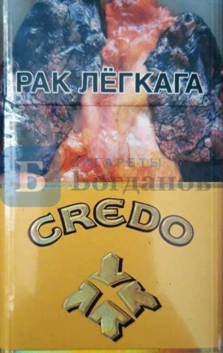 Пачка сигарет Кредо