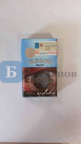 Пачка сигарет Фараон blue , вид 3