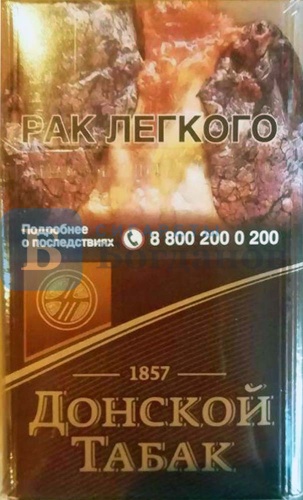 Пачка сигарет Донской табак (темный) МРЦ90