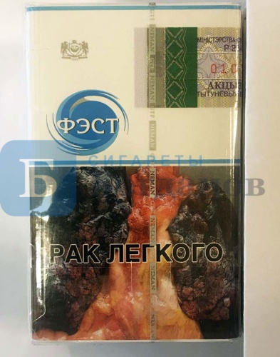 Пачка сигарет Фэст 7, вид 3