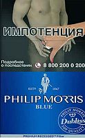 Сигареты Phillip Morris blue (МРЦ 165)