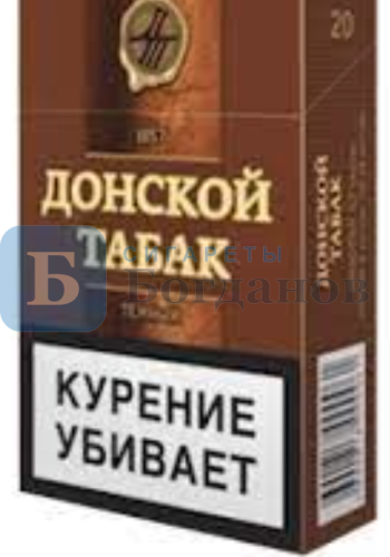 Пачка сигарет Донской табак (темный) МРЦ90, вид 2