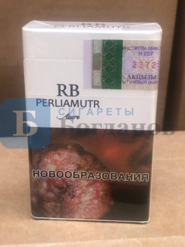 Пачка сигарет RB Perliamutr Azure KING SIZE, вид 3