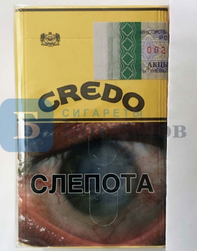 Пачка сигарет Кредо, вид 3