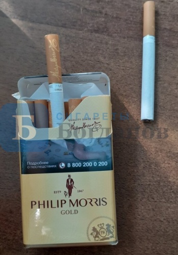 Пачка сигарет Phillip Morris Gold (МРЦ 165), вид 2