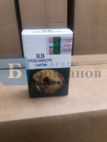 Пачка сигарет RB Perlamutr Rich Blue KS, вид 3