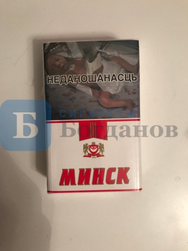 Пачка сигарет Minsk (красный), вид 3