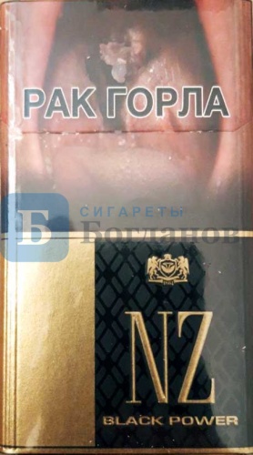 Пачка сигарет NZ Black Power