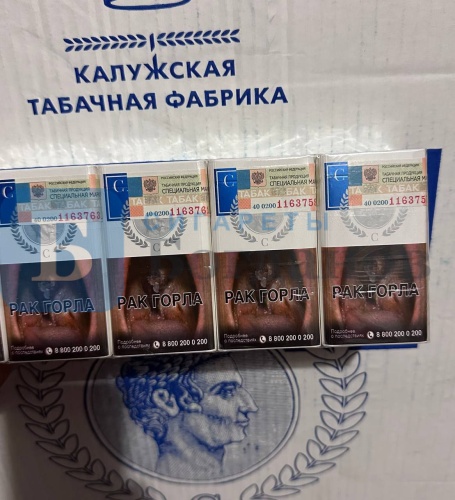 Пачка сигарет Caesar / Цезарь compact (МРЦ 152), вид 4