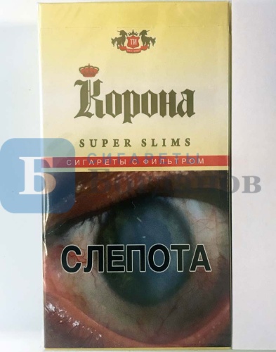 Пачка сигарет Корона Superslims, вид 3