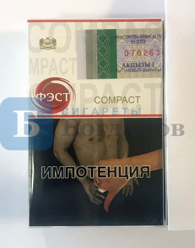 Пачка сигарет Фэст Compact, вид 3