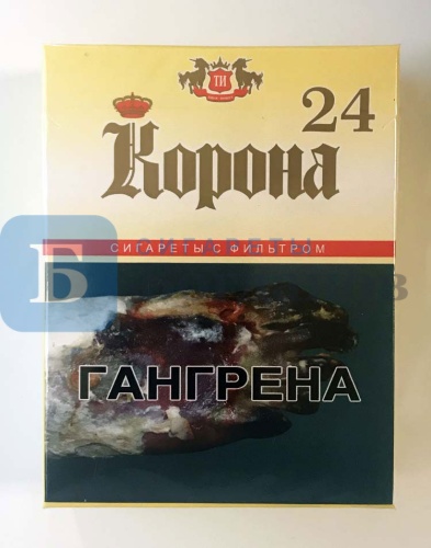 Пачка сигарет Корона 24, вид 3