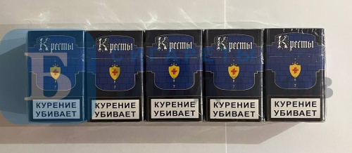 Пачка сигарет Кресты ++ синие  (МРЦ 73), вид 3