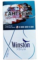 Сигареты Winston XStyle Blue