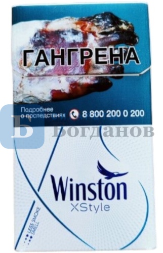 Пачка сигарет Winston XStyle Blue