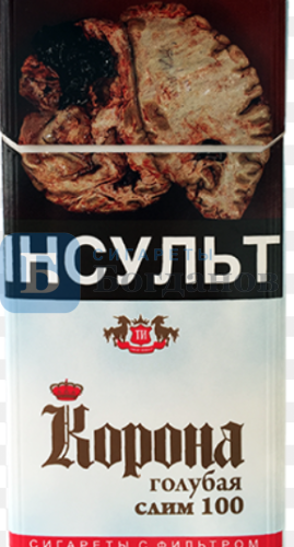 Пачка сигарет Корона слим 100 голубая, вид 2