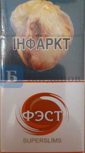 Пачка сигарет Фэст Superslims