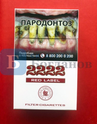 Пачка сигарет 2222, вид 2