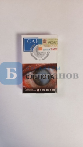 Пачка сигарет Caesar / Цезарь (МРЦ 152), вид 3