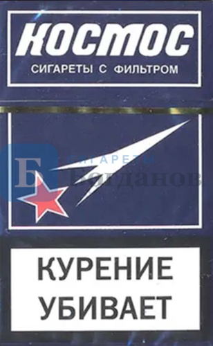 Пачка сигарет КОСМОС (МРЦ 80)