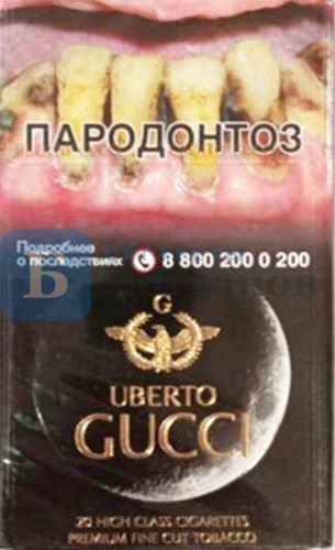 Пачка сигарет Uberto Gucci (МРЦ 190)