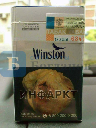 Пачка сигарет Винстон синий (МРЦ 182), вид 3