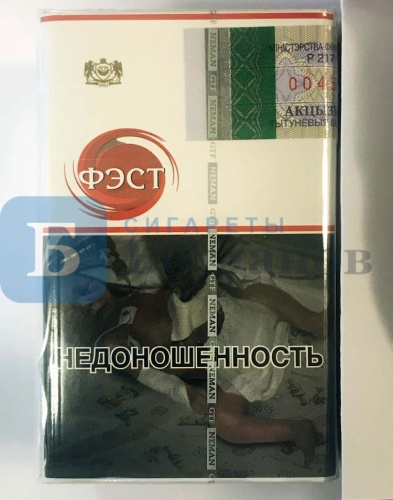 Пачка сигарет Фэст, вид 3