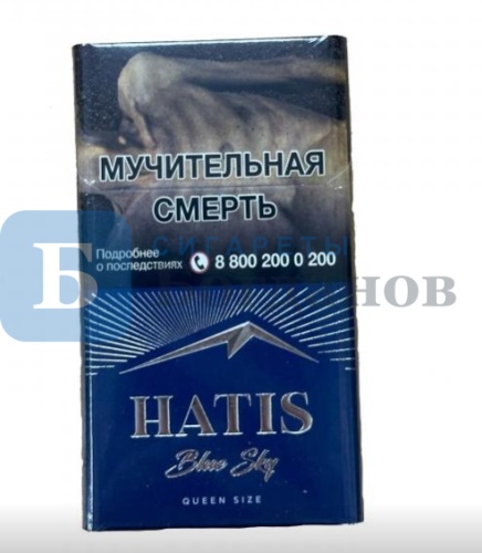 Пачка сигарет Hatis QS Blue, вид 2