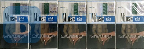 Пачка сигарет Minsk Capital MS, вид 6