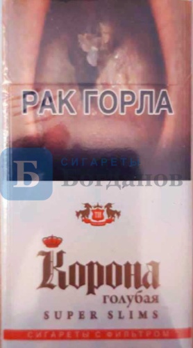 Пачка сигарет Корона 20 (голубая)