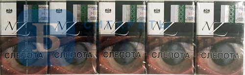 Пачка сигарет NZ 10, вид 6