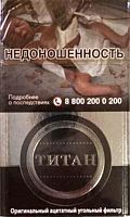 Сигареты Титан (МРЦ 145)