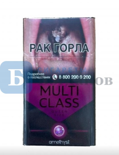 Пачка сигарет Multi Class QS Amethyst, вид 2