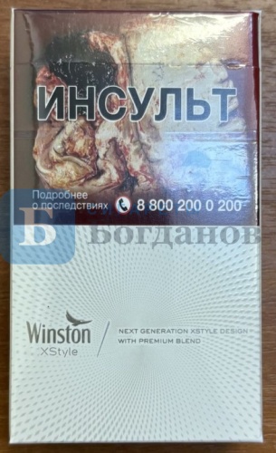 Пачка сигарет Winston XStyle Silver, вид 2
