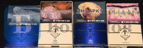 Пачка сигарет Т club nano бежевые (МРЦ 140), вид 3