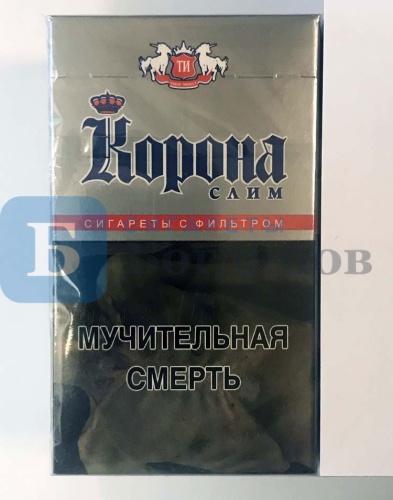 Пачка сигарет Корона слим (серая), вид 3