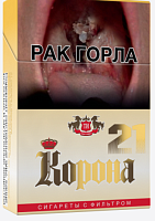 Сигареты Корона 21