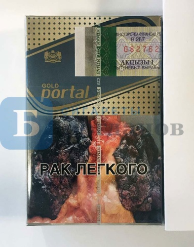 Пачка сигарет Portal Gold, вид 3