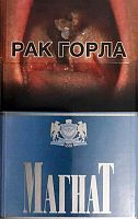 Сигареты Магнат 7