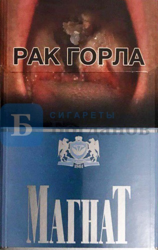 Пачка сигарет Магнат 7